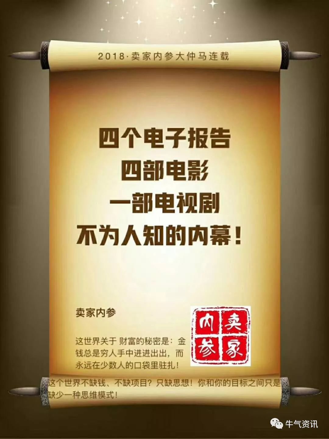 主编思维深度经营_共鸣五大要点_成为内行的思维密码