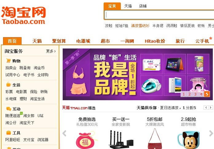 淘宝服务协议是什么