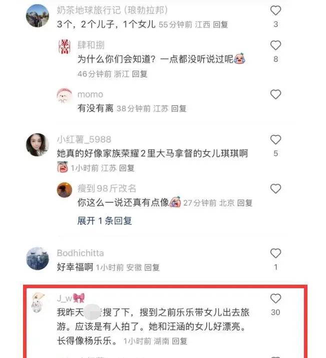 杨乐乐回应独自手术汪涵未陪同_杨乐乐悄悄迎来的第二个孩子_杨乐乐二胎怀孕动态