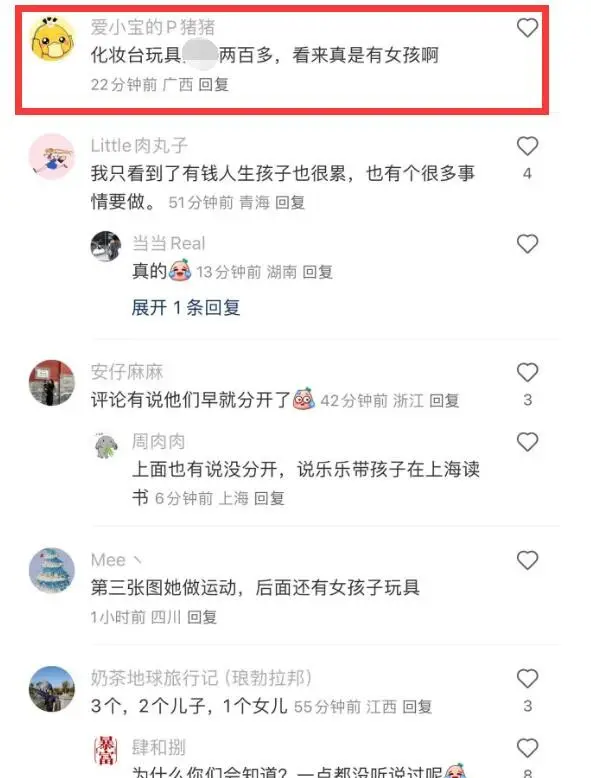 杨乐乐回应独自手术汪涵未陪同_杨乐乐二胎怀孕动态_杨乐乐悄悄迎来的第二个孩子