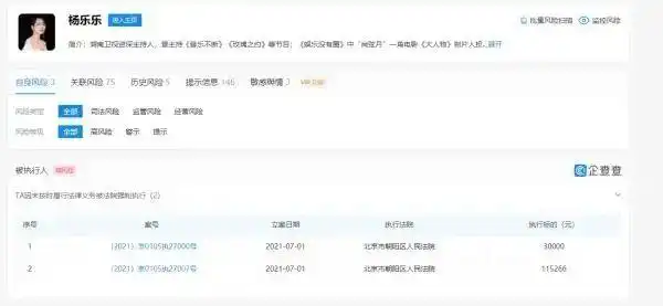 杨乐乐复出，除了摆脱“汪涵老婆”的标签，还要摆平官司