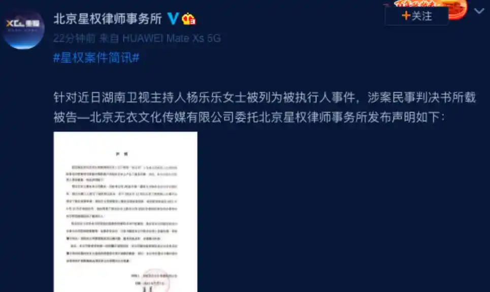 汪涵妻子杨乐乐强制执行十几万_杨乐乐回应独自手术汪涵未陪同_杨乐乐股东变更纠纷