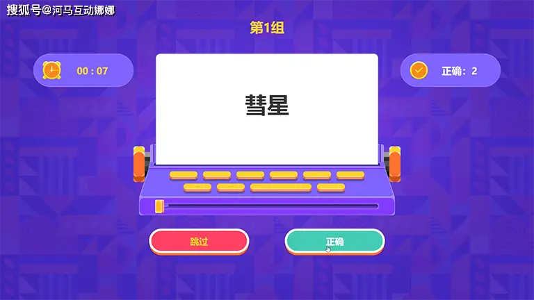 户外拓展游戏_户外团建游戏_巨型麻将户外游戏