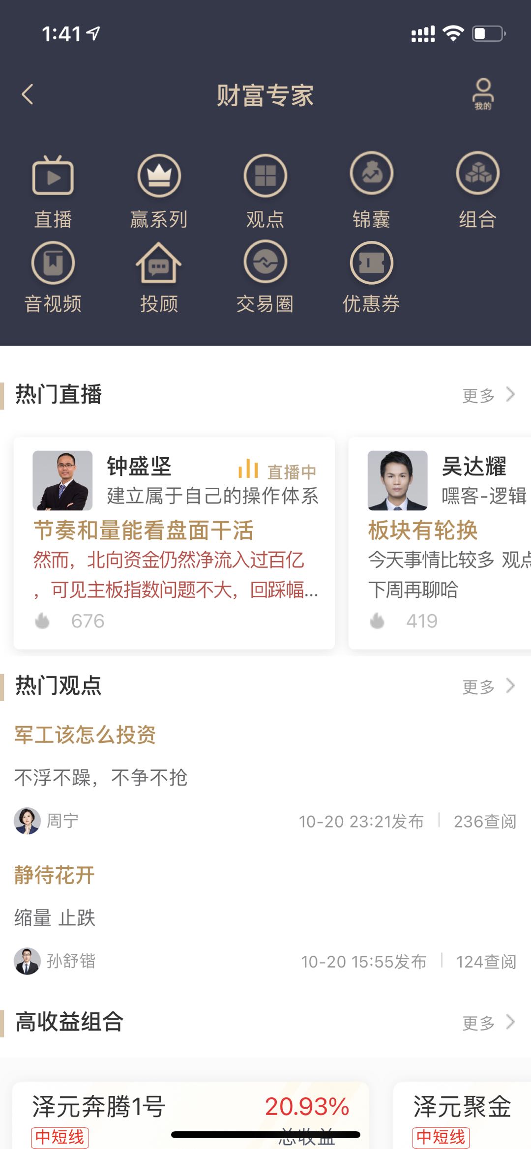 国元点金官方软件下载_国元点金APP升级_国元点金7.0功能体验