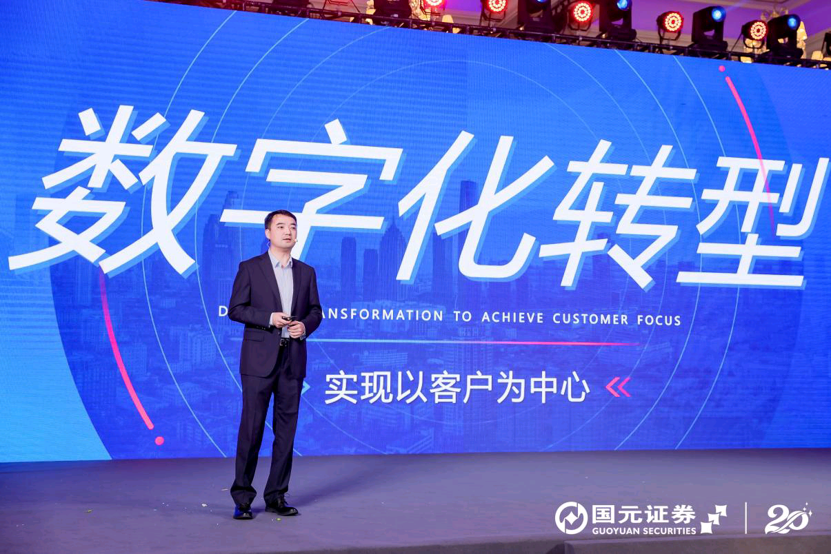 国元点金APP7.0发布_国元证券A股上市20周年庆典_国元点金官方软件下载