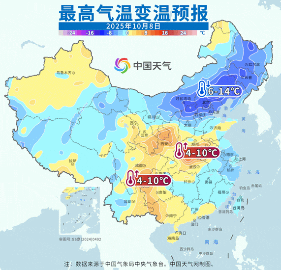 寒露过后建议“洋葱穿衣法”_寒露节气北方大幅降温暴雨天气_返程复工天气影响