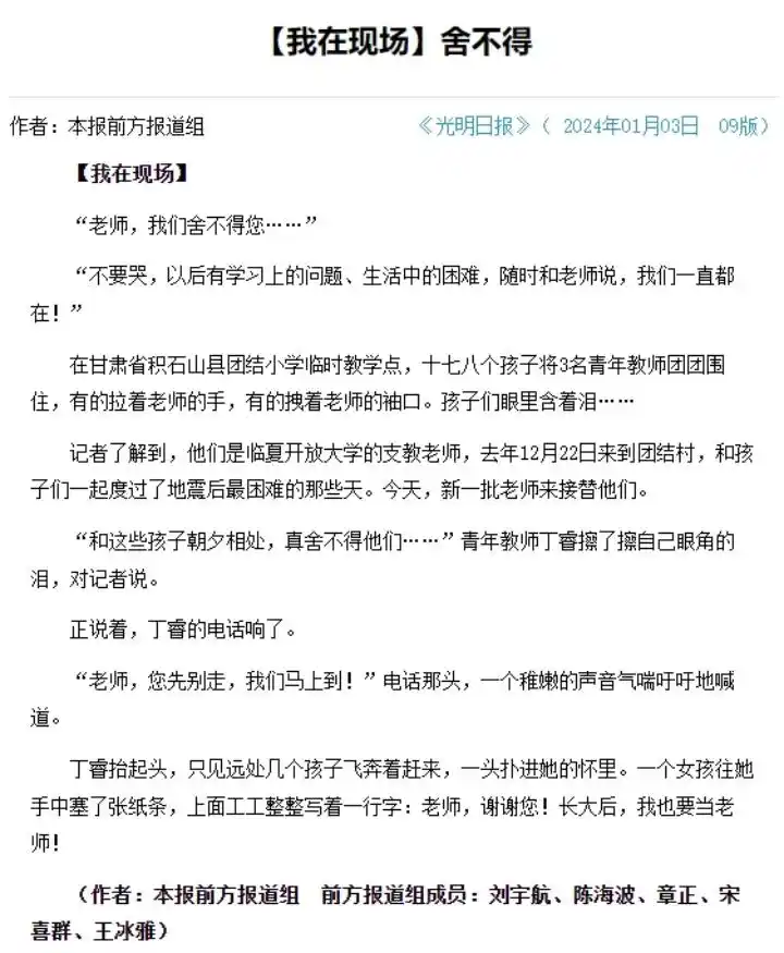 现场短新闻写作技巧_光明日报我在现场栏目分析_各类现场报道范文