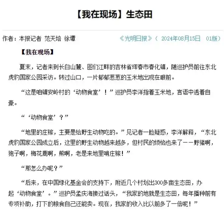 光明日报我在现场栏目分析_各类现场报道范文_现场短新闻写作技巧