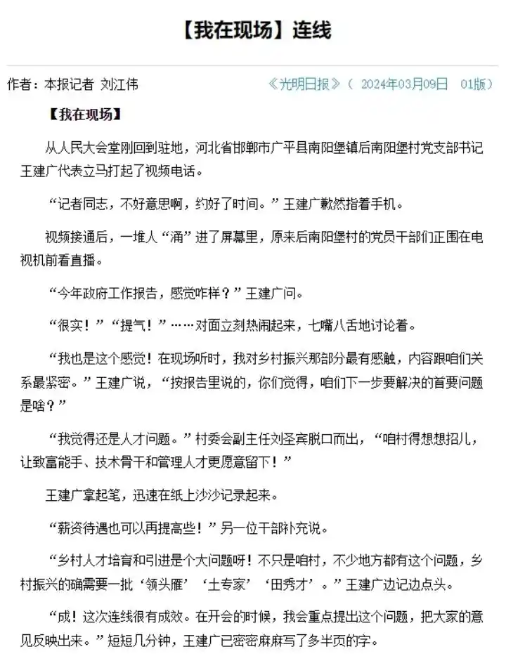 光明日报我在现场栏目分析_各类现场报道范文_现场短新闻写作技巧