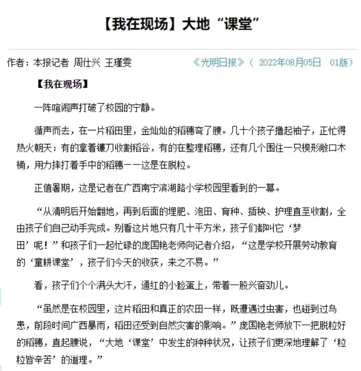 光明日报我在现场栏目分析_各类现场报道范文_现场短新闻写作技巧