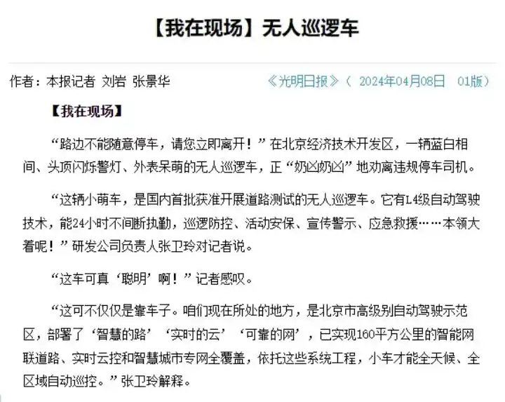 光明日报我在现场栏目分析_现场短新闻写作技巧_各类现场报道范文