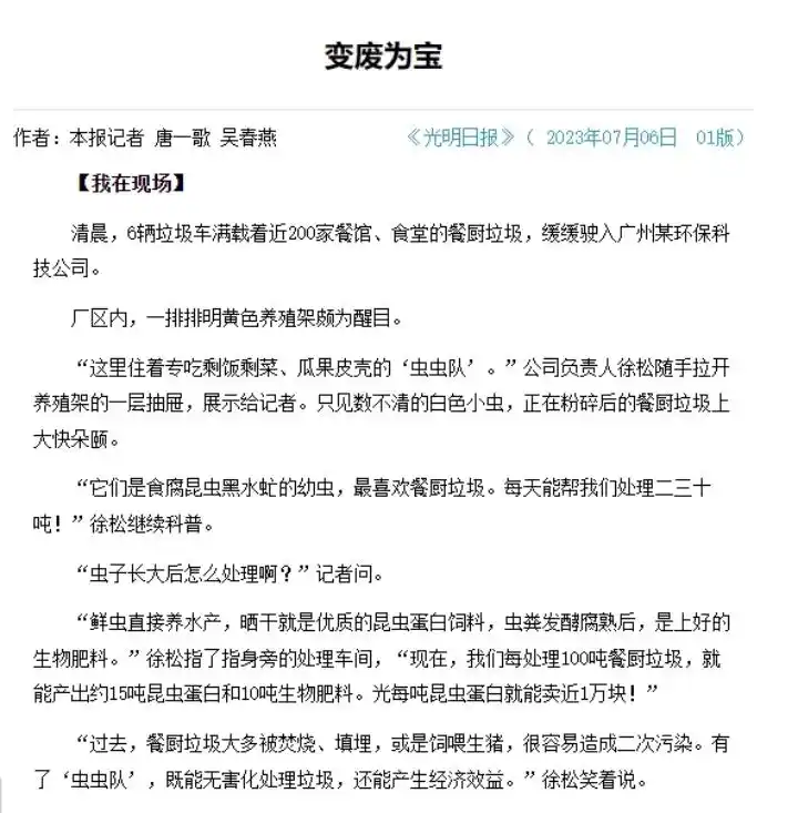 现场短新闻写作技巧_光明日报我在现场栏目分析_各类现场报道范文