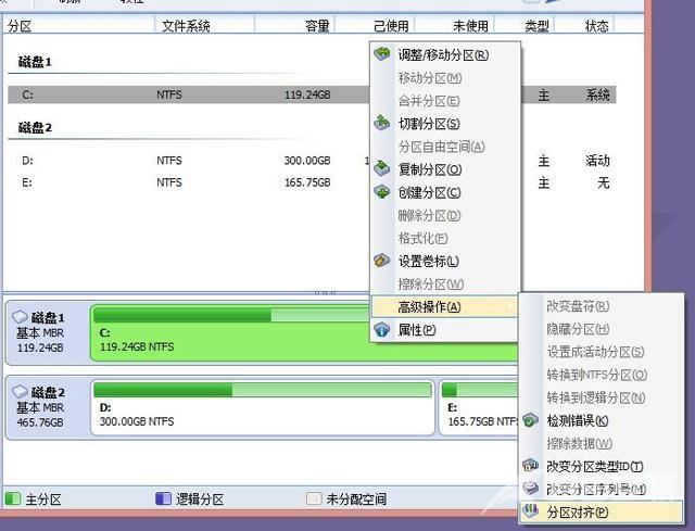 系统装好后再4k对齐_固态硬盘4K对齐方法_如何查看硬盘是否4K对齐