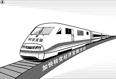 详细阅读:什么是转变经济发展方式 什么是转变经济发展方式