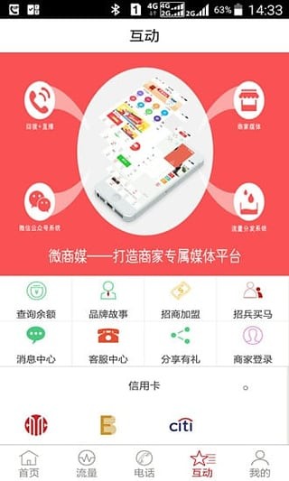 详细阅读:微商宝app 微商宝app