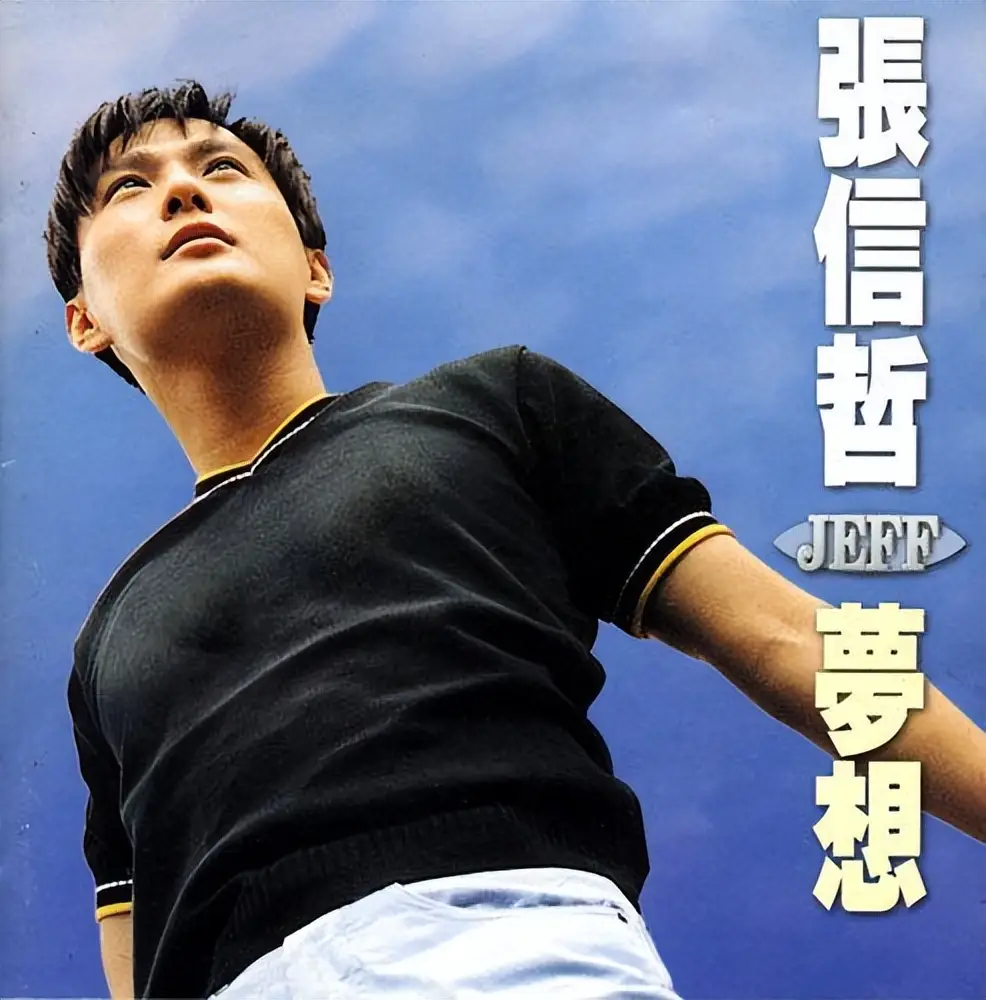 张信哲情歌教主爱情故事_张信哲朱小妹照片_张信哲感情经历