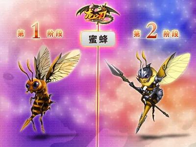 《龙之刃》帮你找到终身伴侣 宠物进化探秘