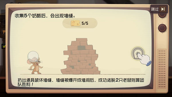 猫和老鼠2025方言版_猫和老鼠2023单机跳跃游戏_猫和老鼠兑换码2025攻略