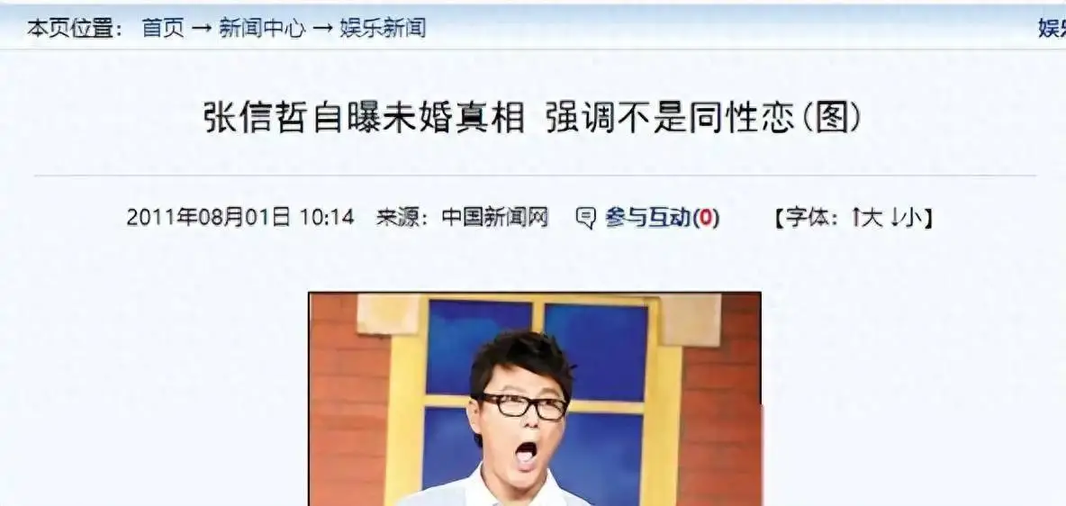 至今不娶妻的5位大龄男星，最大70岁，最小54岁，背后的独特原因