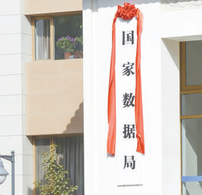 2023年国内十大新闻_最近国家大事新闻100字_十四届全国人大一次会议选举产生新一届国家领导人