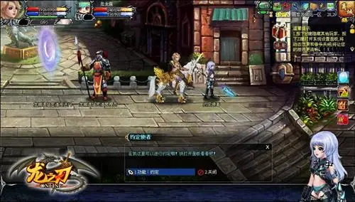 翻倍奖励你做主《龙之刃》约定系统初秋献礼