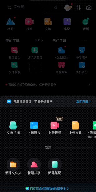 百度网盘课件生成_百度云怎么用本地字幕_百度网盘智能字幕生成
