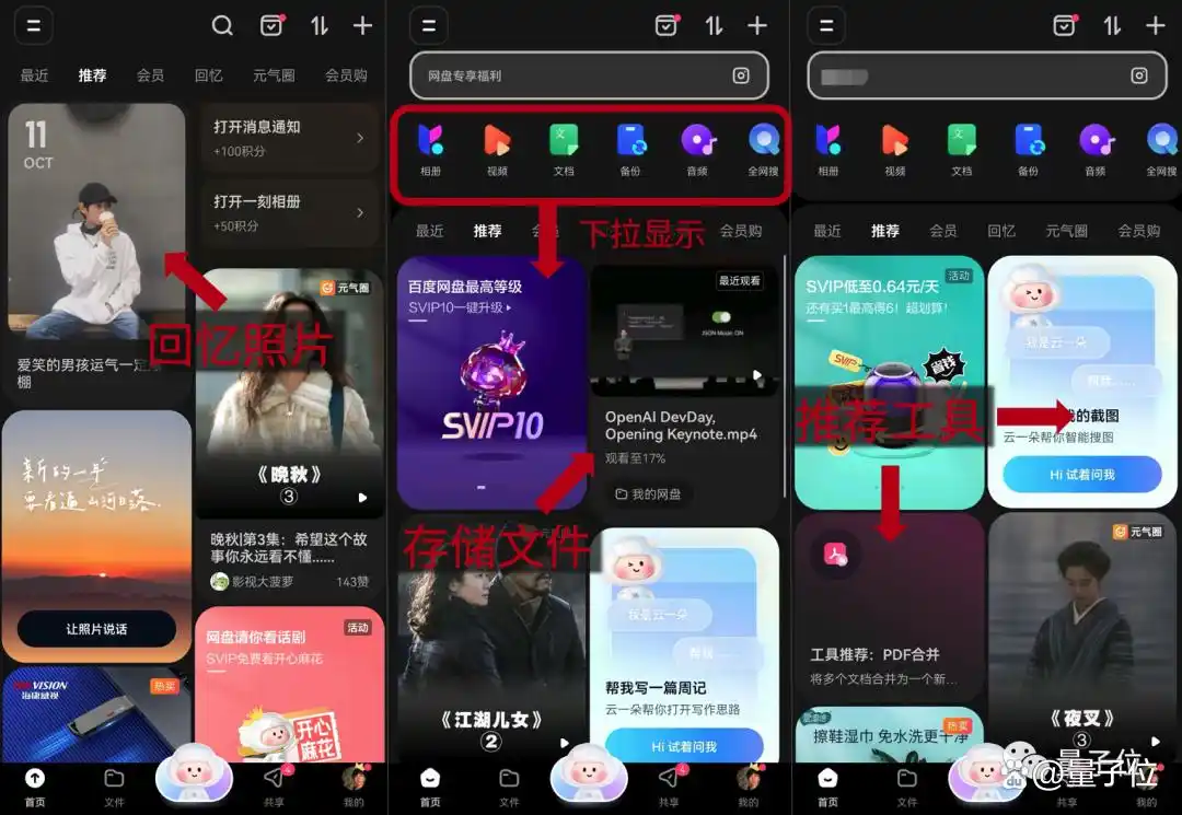 百度网盘智能字幕生成_百度云怎么用本地字幕_百度网盘课件生成