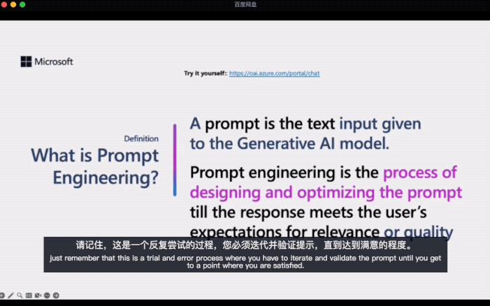 百度网盘智能字幕生成_百度云怎么用本地字幕_百度网盘课件生成
