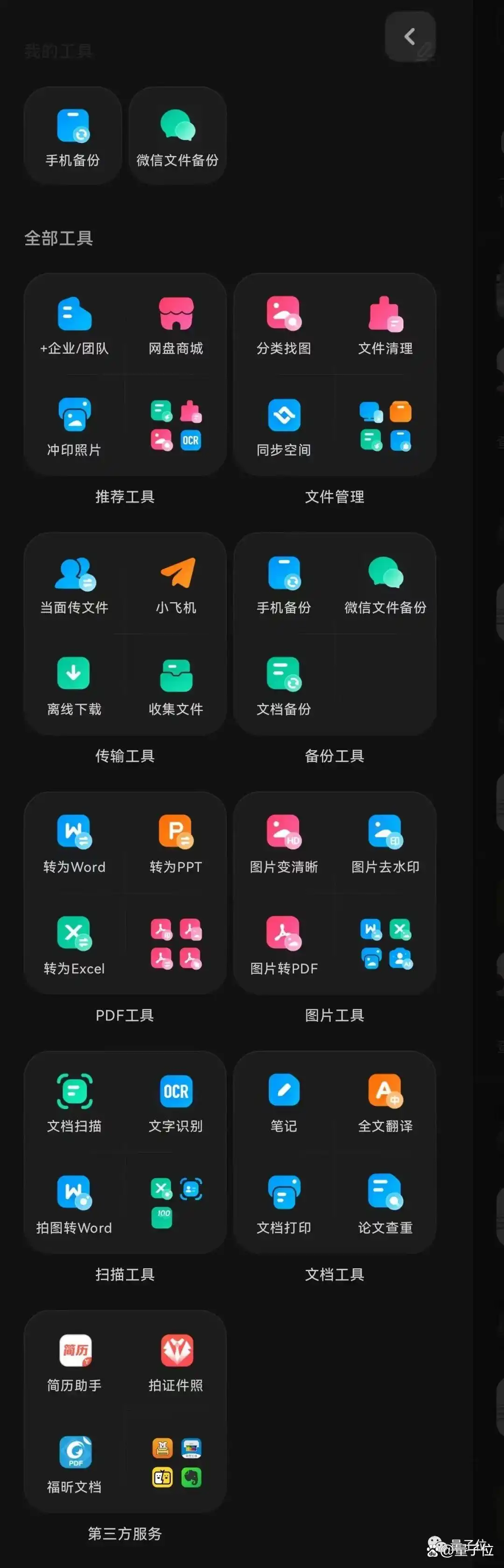 百度云怎么用本地字幕_百度网盘智能字幕生成_百度网盘课件生成