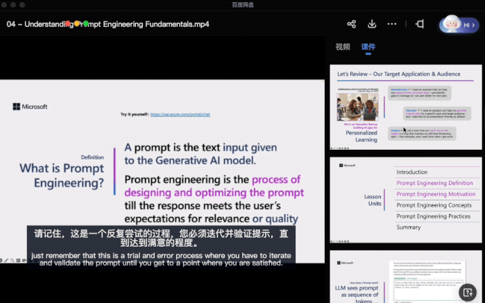 百度云怎么用本地字幕_百度网盘课件生成_百度网盘智能字幕生成