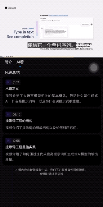 百度网盘课件生成_百度云怎么用本地字幕_百度网盘智能字幕生成