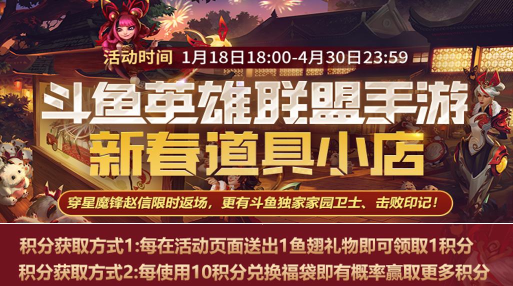 卡萨丁掠星魔刃故事_英雄联盟手游新春活动_斗鱼限定皮肤返场