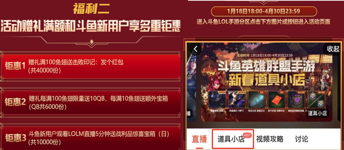 卡萨丁掠星魔刃故事_英雄联盟手游新春活动_斗鱼限定皮肤返场