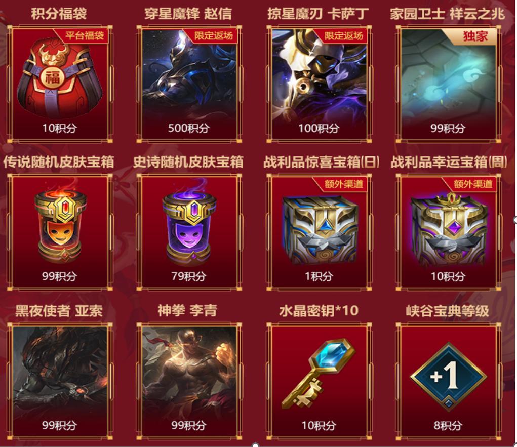 英雄联盟手游新春活动_卡萨丁掠星魔刃故事_斗鱼限定皮肤返场