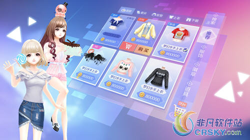 qq炫舞手游服饰怎么获取 服饰获取方法介绍