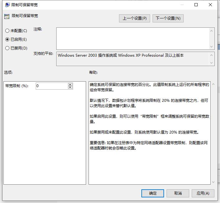 去掉windows保留带宽后速度变慢_家里wifi限制不能用迅雷_windows限制保留带宽优化