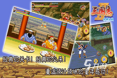 2022街机游戏大全免费下载_三国战纪手游推荐_推荐好玩的街机游戏