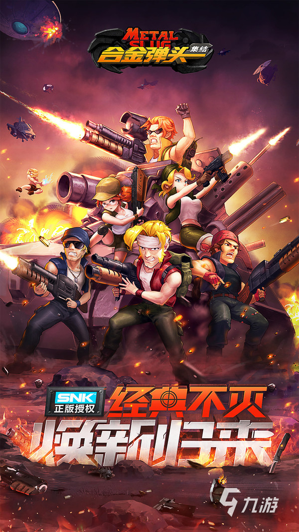 2022街机游戏大全免费下载_推荐好玩的街机游戏_三国战纪手游推荐