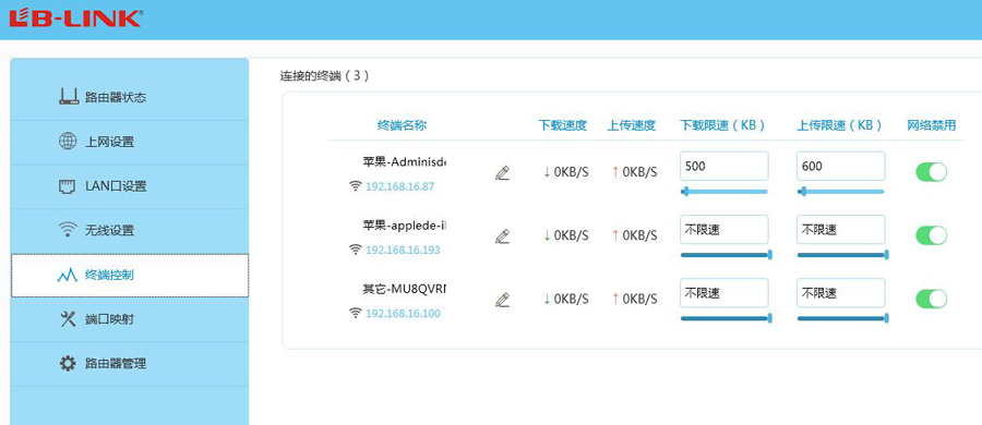 家里wifi限制不能用迅雷_路由器带宽分配_智能QoS设置