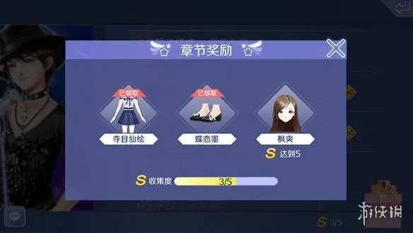 《QQ炫舞》手游服装收集攻略 教大家快速集齐衣服套装