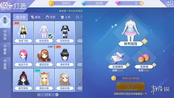 QQ炫舞手游如何快速收集服装_QQ炫舞手游事务所挑战获取服饰_qq炫舞紫钻免费领取