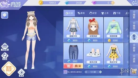 QQ炫舞手游事务所挑战获取服饰_QQ炫舞手游如何快速收集服装_qq炫舞紫钻免费领取