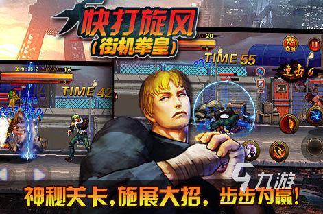 好玩的街机游戏哪里下载 2024热门的街机游戏推荐