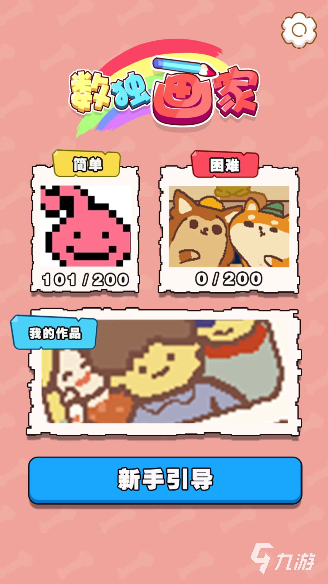 2024儿童数学游戏智力闯关大全 适合小孩子玩的数学手游推荐