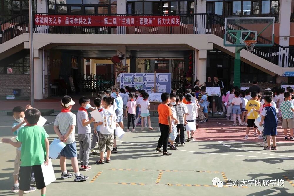 双减政策下的学业评价方式_智力闯关_趣味闯关活动