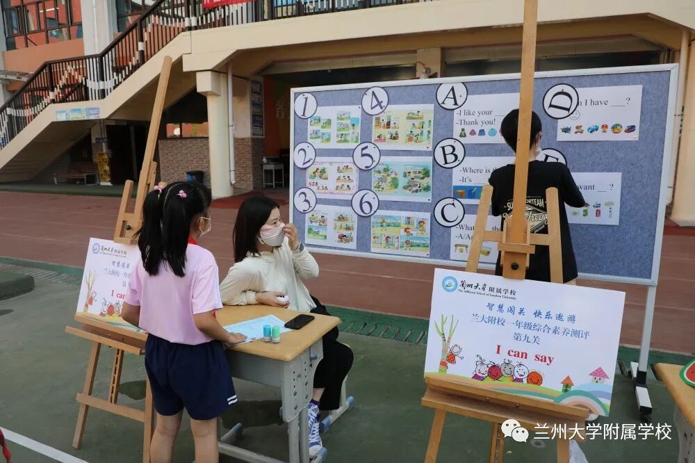 智力闯关_趣味闯关活动_双减政策下的学业评价方式