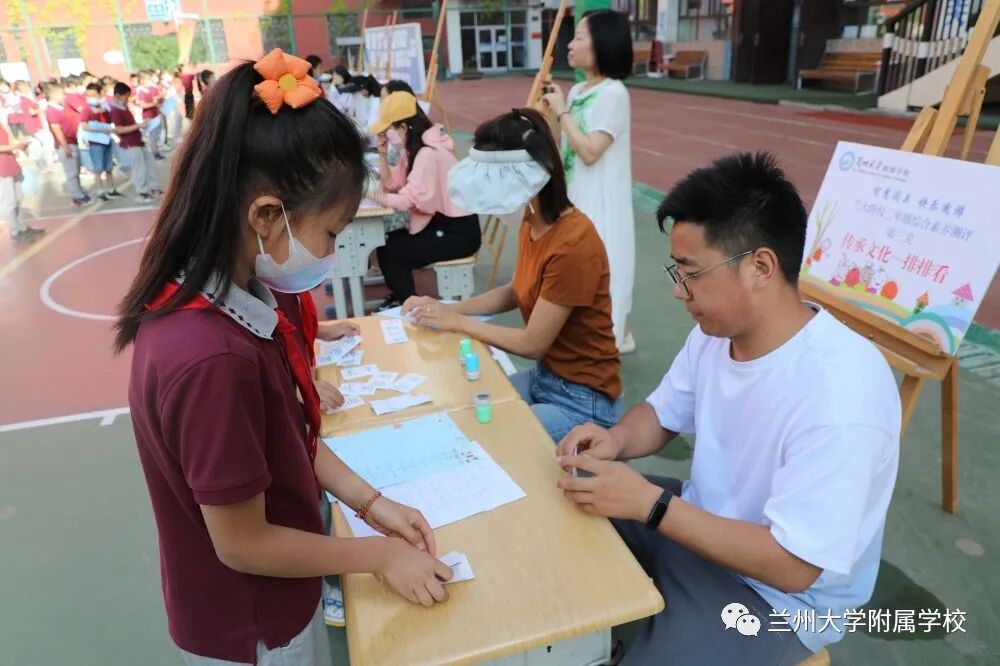 双减政策下的学业评价方式_智力闯关_趣味闯关活动