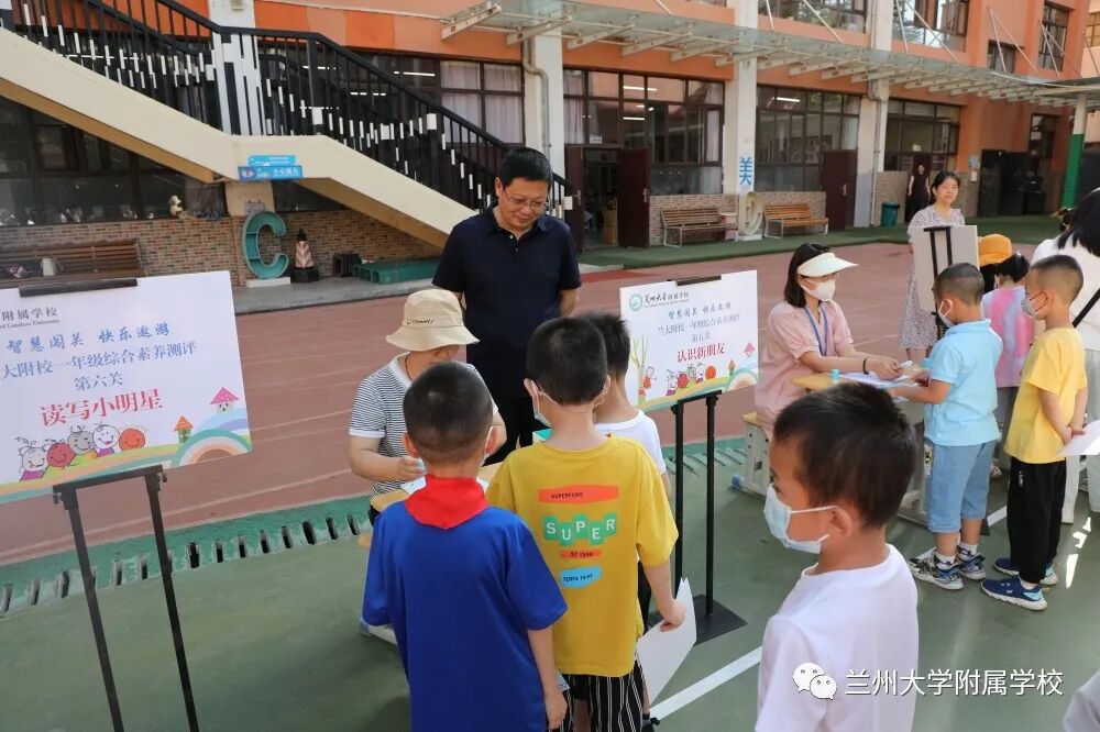 智力闯关_双减政策下的学业评价方式_趣味闯关活动