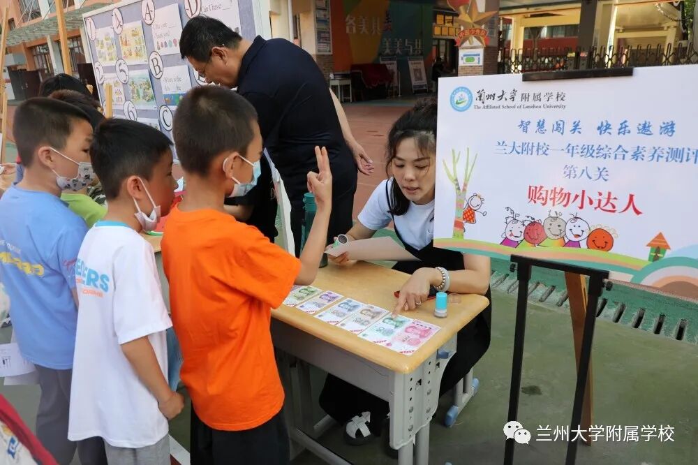 智力闯关_趣味闯关活动_双减政策下的学业评价方式