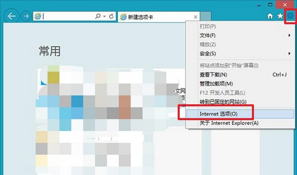 6-点击“Internet选项”